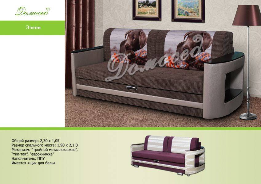 диван элеон с фотопечатью на подушках в Нижневартовске