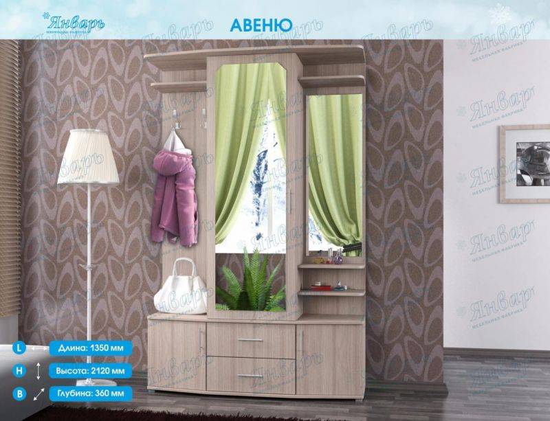 прихожая авеню в Нижневартовске