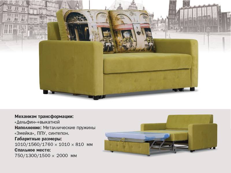 диван прямой бремен в Нижневартовске