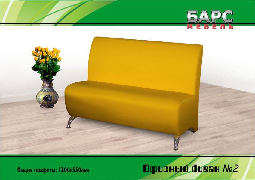 офисный диван 2 в Нижневартовске