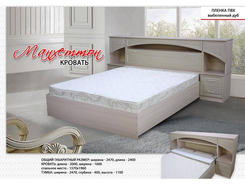 кровать манхеттен в Нижневартовске
