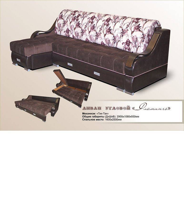 угловой диван фламинго в Нижневартовске