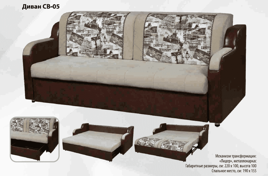 диван прямой св-05 в Нижневартовске