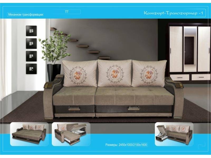 диван прямой комфорт-трансформер 1 в Нижневартовске