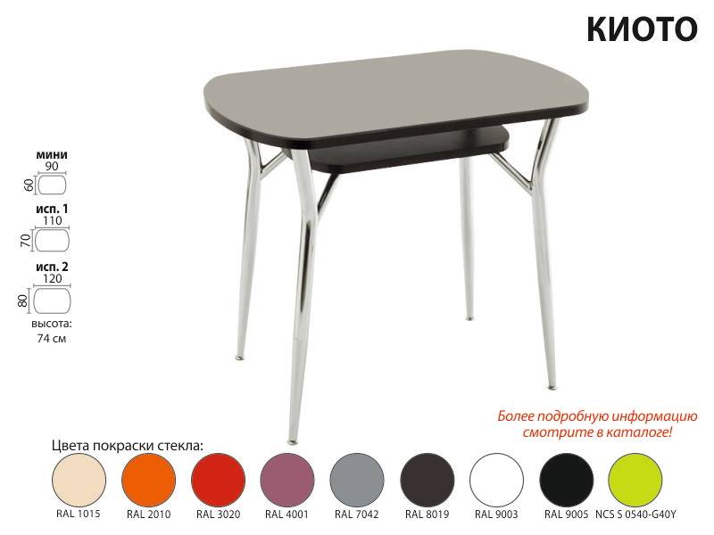 обеденный стол киото в Нижневартовске