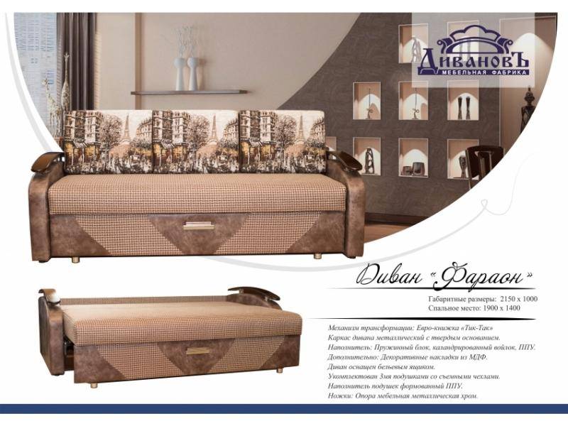 прямой диван виконт в Нижневартовске