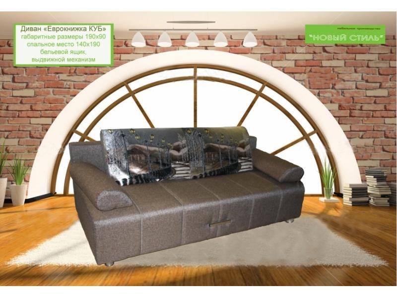 новый диван еврокнижка куб в Нижневартовске