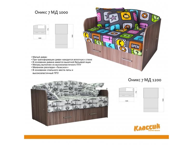 мини-диван с ящиком оникс 7 мд в Нижневартовске