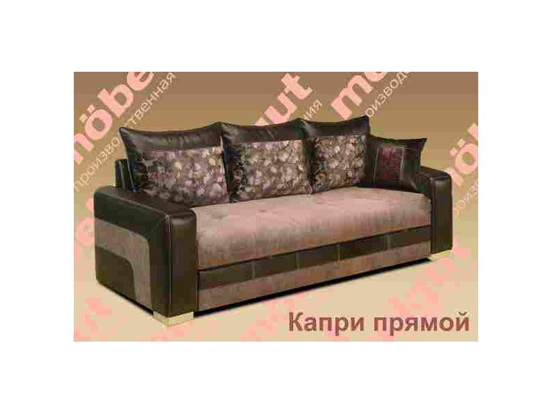 прямой диван капри в Нижневартовске