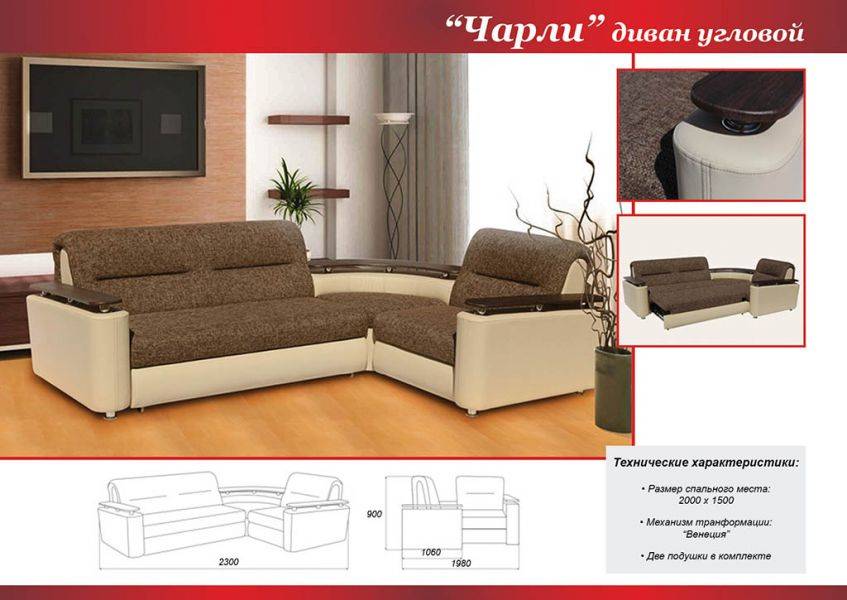 угловой диван чарли в Нижневартовске
