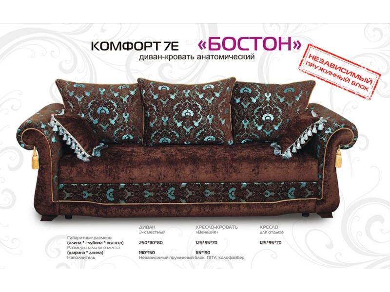 диван прямой бостон в Нижневартовске