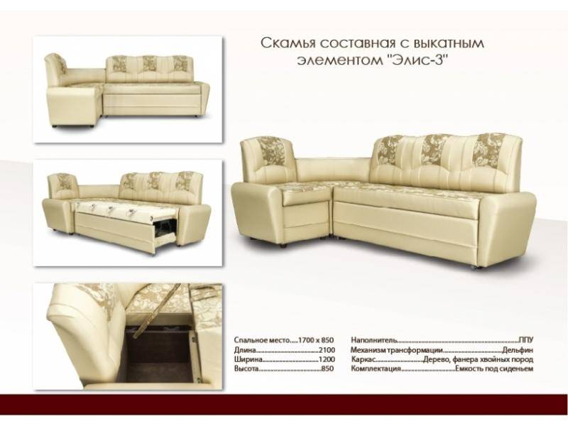 кухонный спальный уголок элис 3 в Нижневартовске