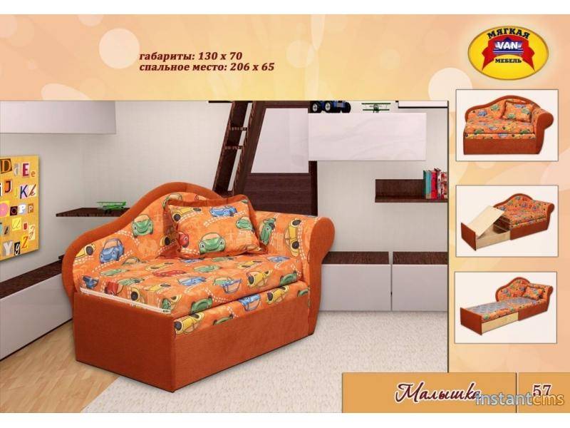 диван детский малышка в Нижневартовске