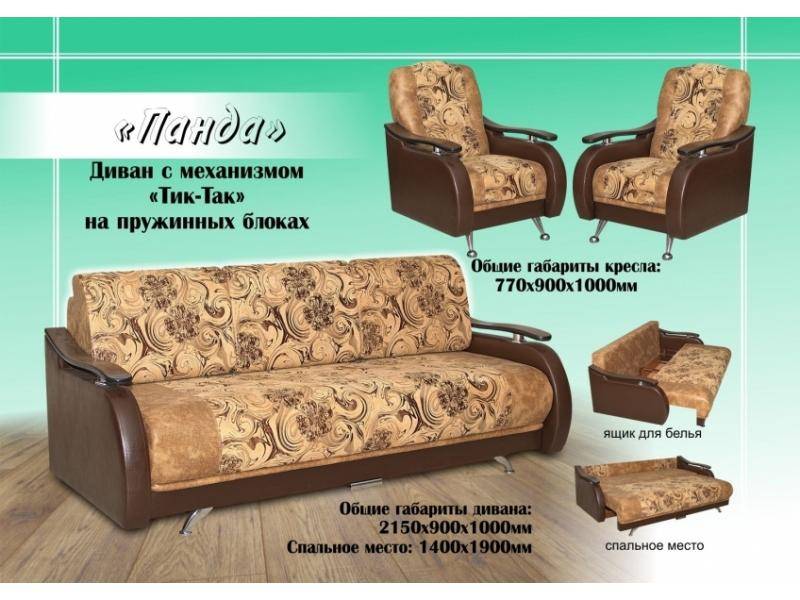 диван прямой панда в Нижневартовске