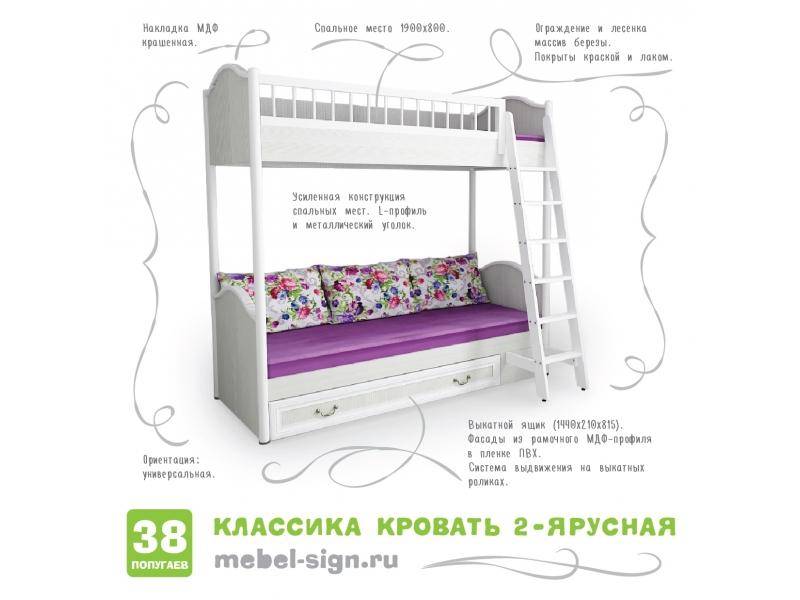 кровать двухъярусная классика в Нижневартовске