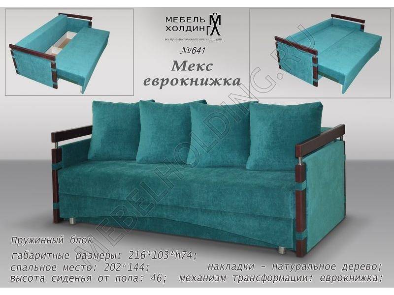 еврокнижка мекс в Нижневартовске