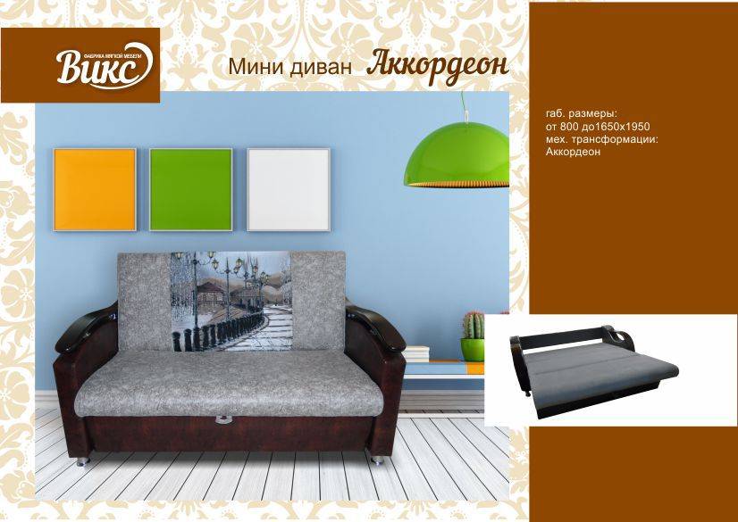 мини диван аккордеон в Нижневартовске