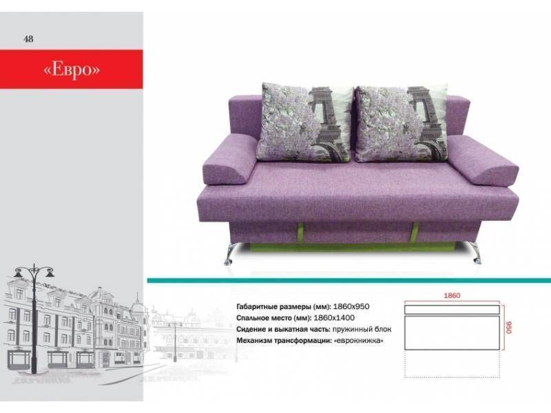 прямой диван евро в Нижневартовске