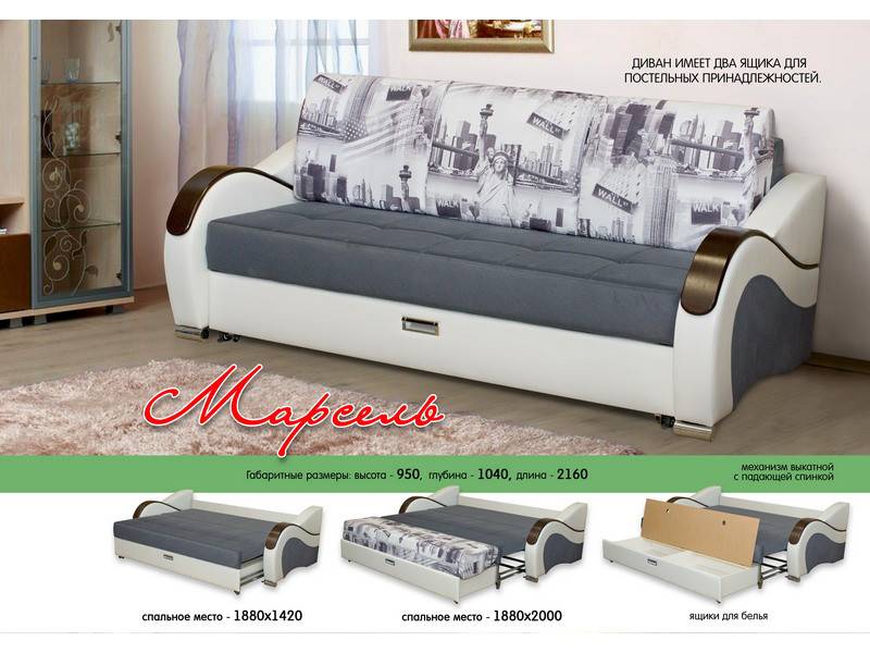 диван прямой марсель в Нижневартовске