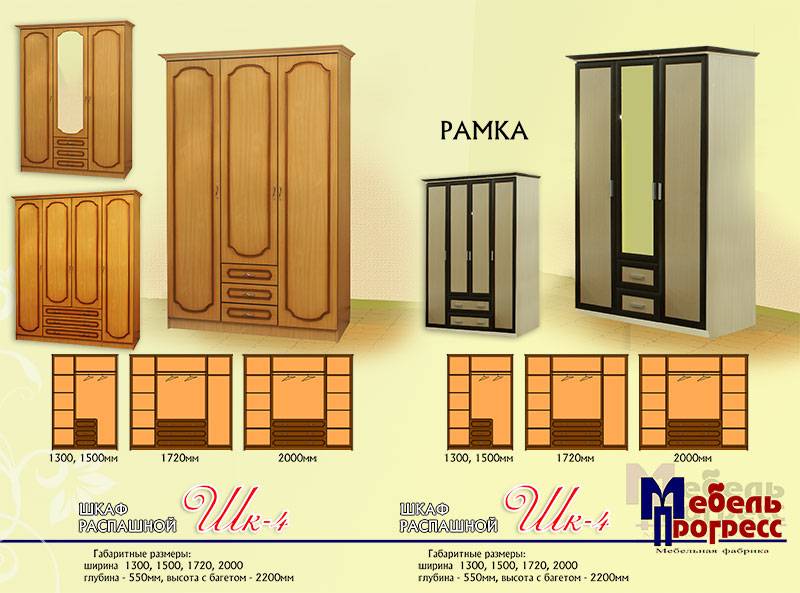 шкаф распашной «шк-4» (рамка) в Нижневартовске