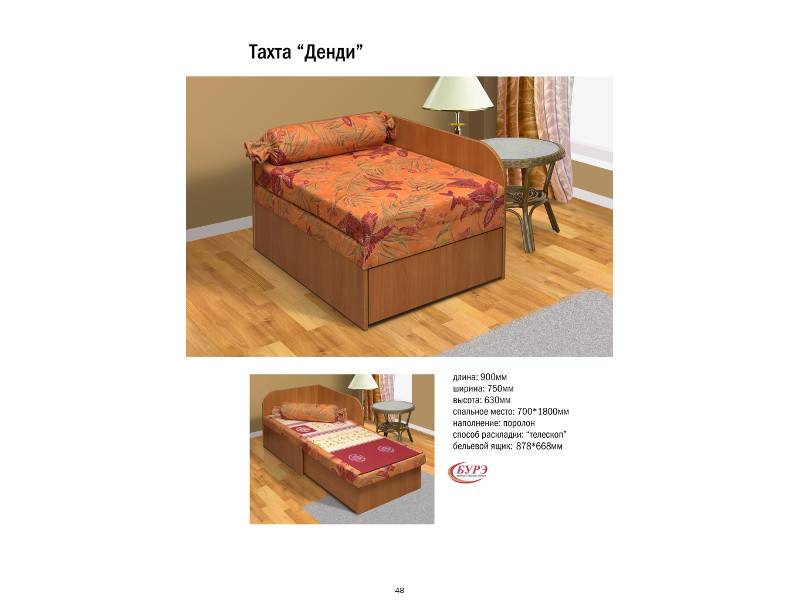 диван прямой тахта денди в Нижневартовске