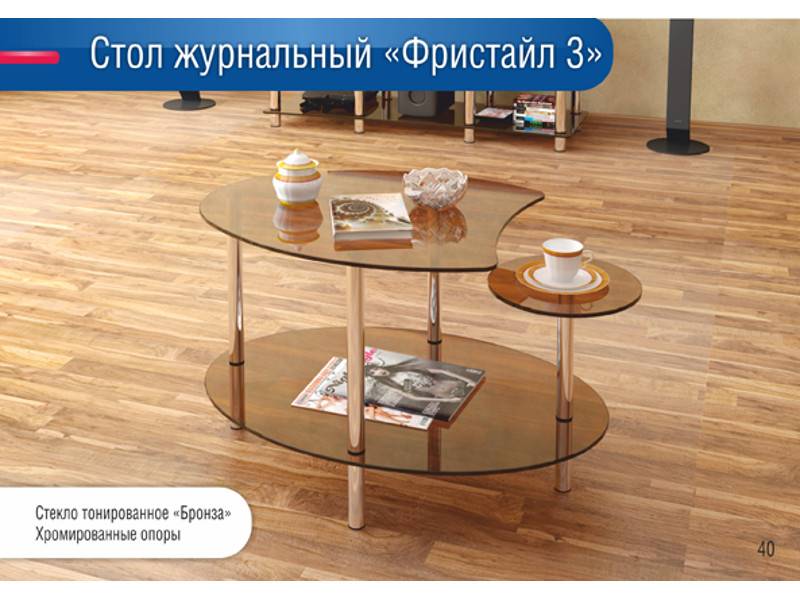 стол журнальный фристайл 3 в Нижневартовске