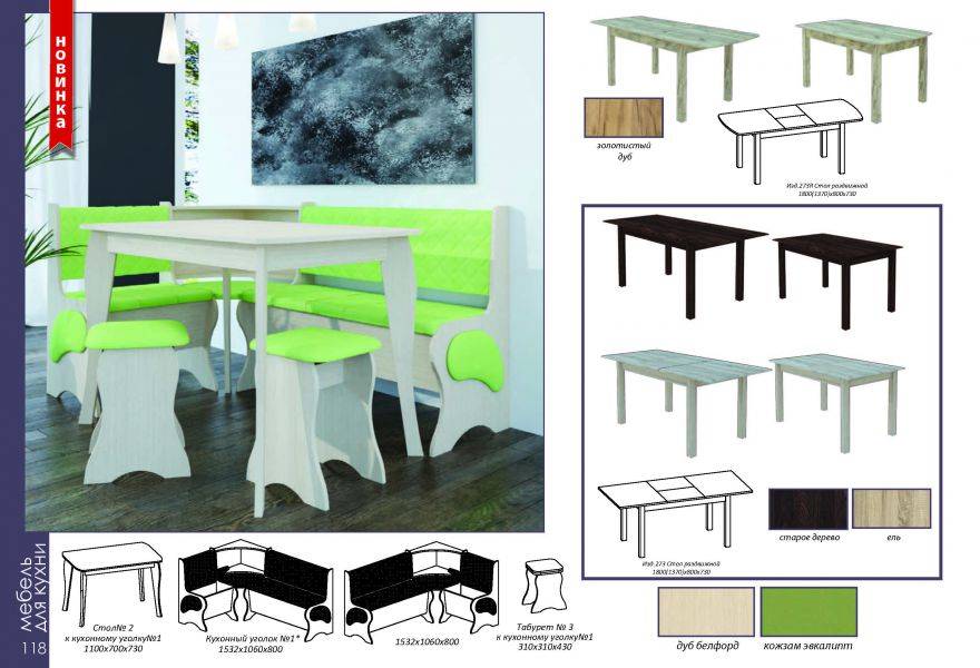 кухонный уголок в Нижневартовске