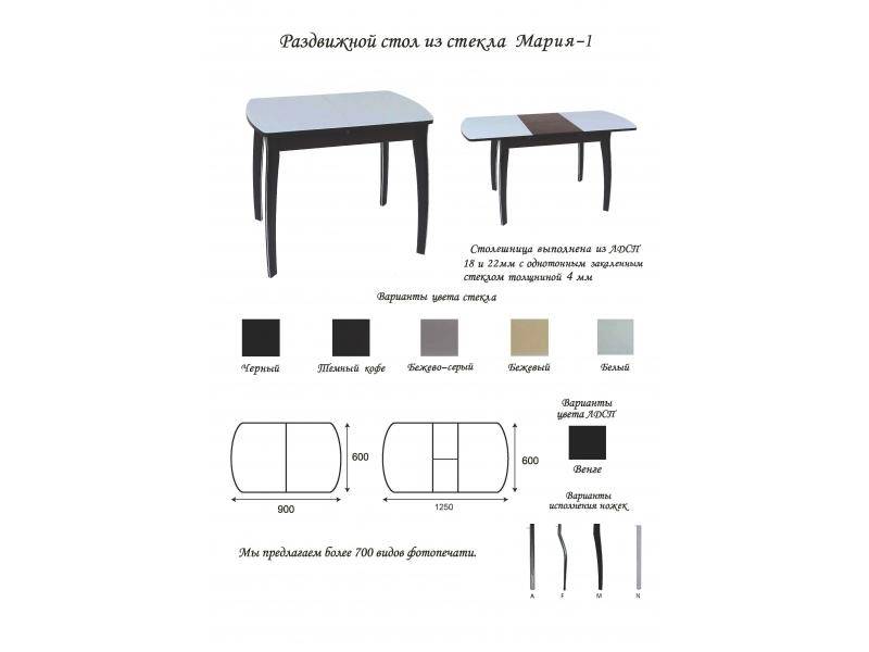 стол мария 1 с механизмом раскладки бабочка в Нижневартовске