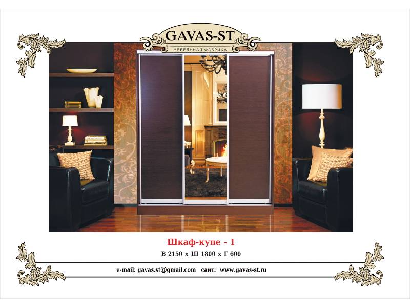 шкаф-купе 1 в Нижневартовске