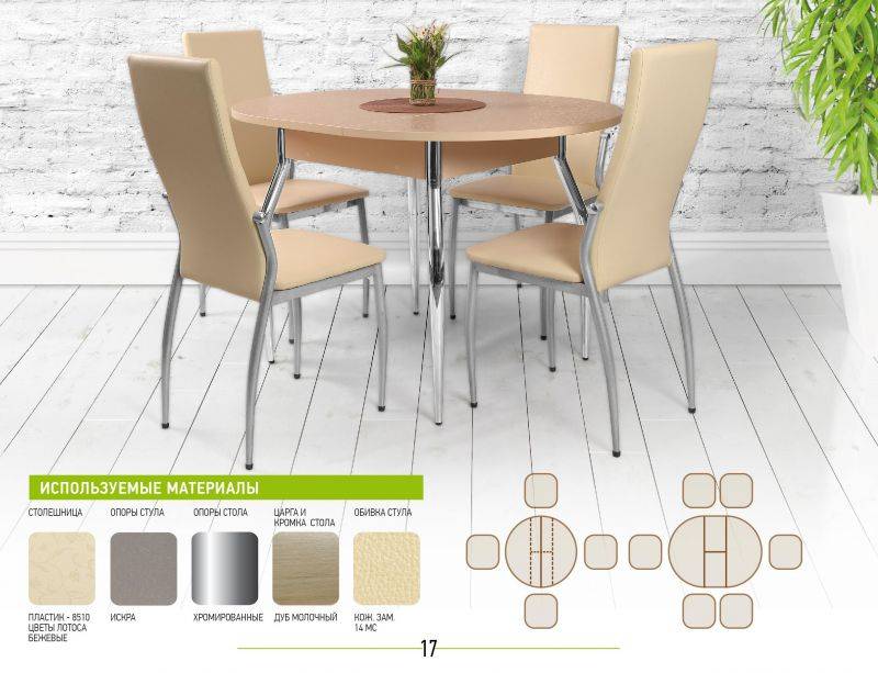 обеденная группа 6 в Нижневартовске