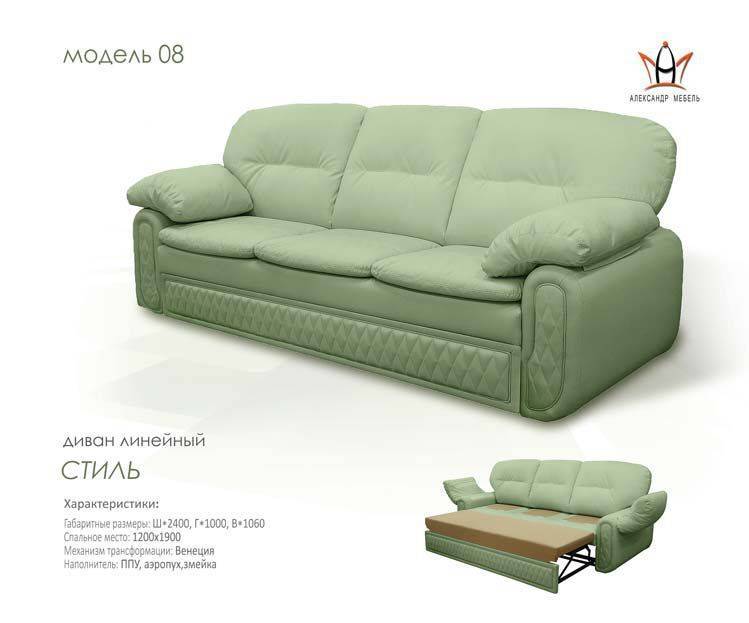 диван стиль 3 н в Нижневартовске