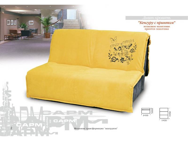диван прямой кенгуру с принтом в Нижневартовске