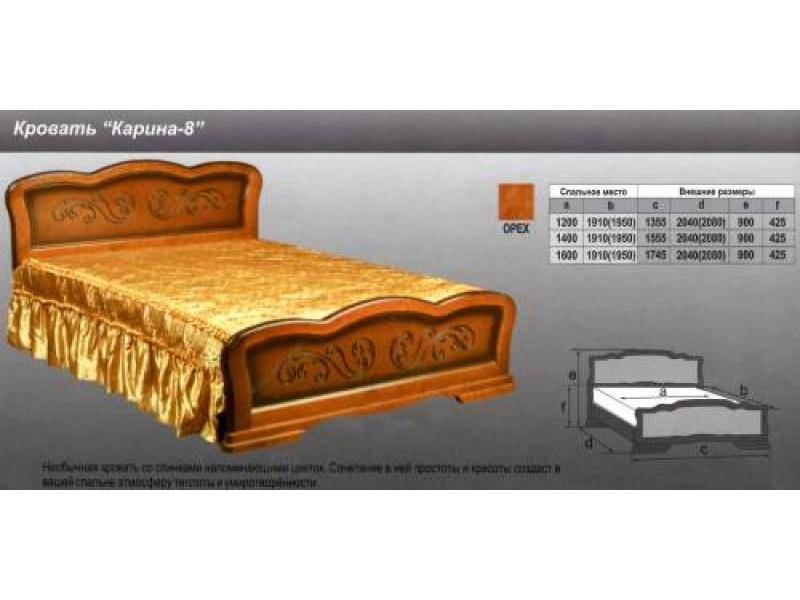 кровать карина 8 в Нижневартовске