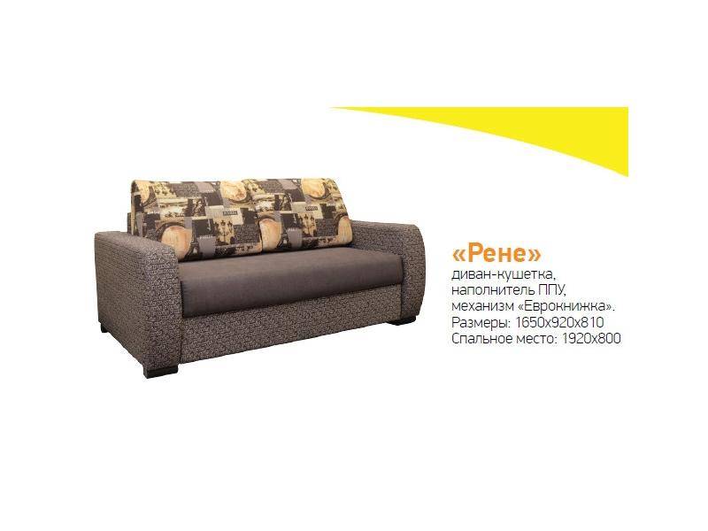 диван-кушетка рене в Нижневартовске