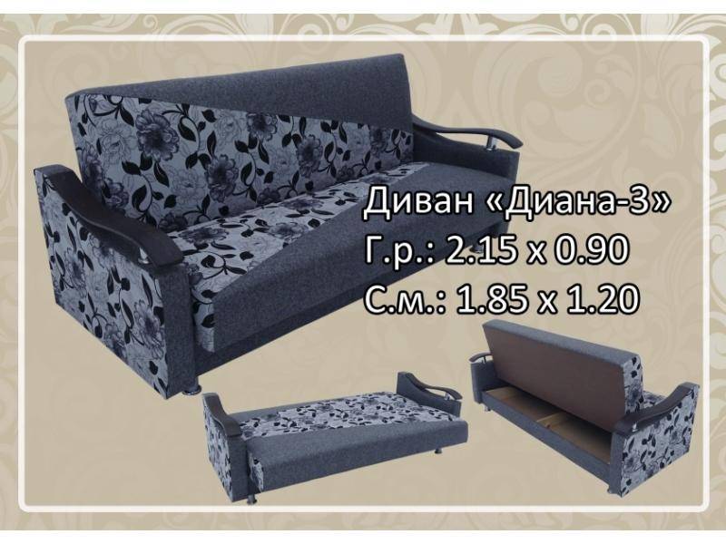 прямой диван диана 3 в Нижневартовске