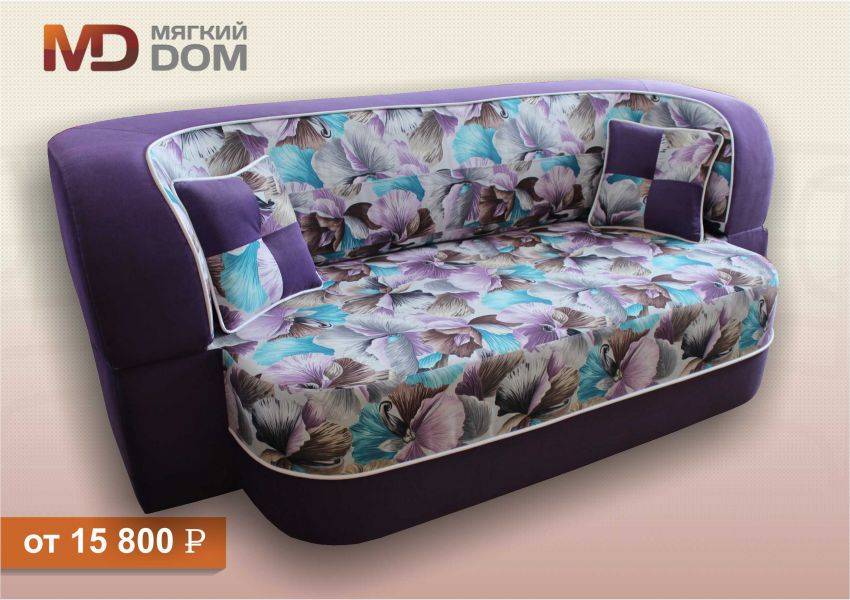 диван раскладной рондо в Нижневартовске