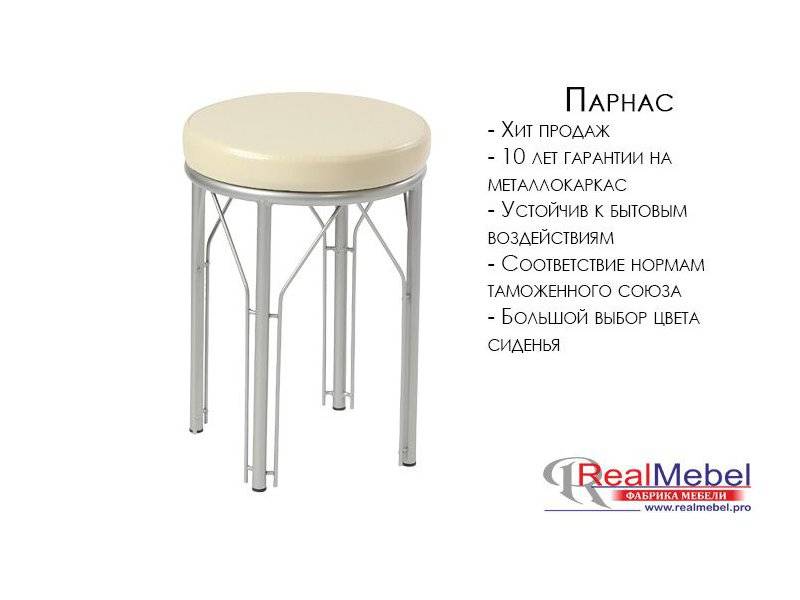 табурет парнас (ст 02) в Нижневартовске