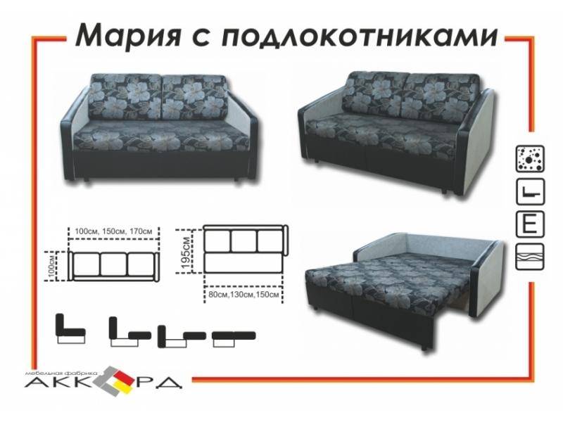 диван мария с подлокотниками в Нижневартовске