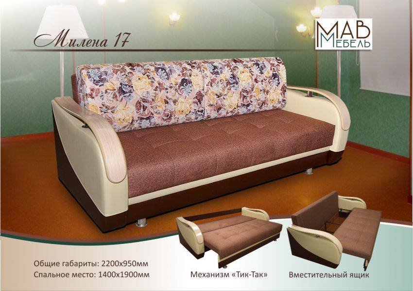 прямой диван милена 17 в Нижневартовске