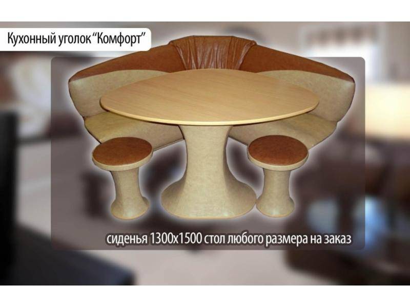 стильный кухонный уголок комфорт в Нижневартовске