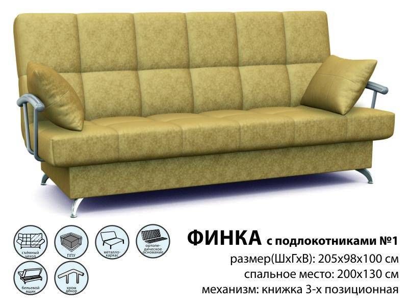 диван финка люкс с подлокотниками в Нижневартовске