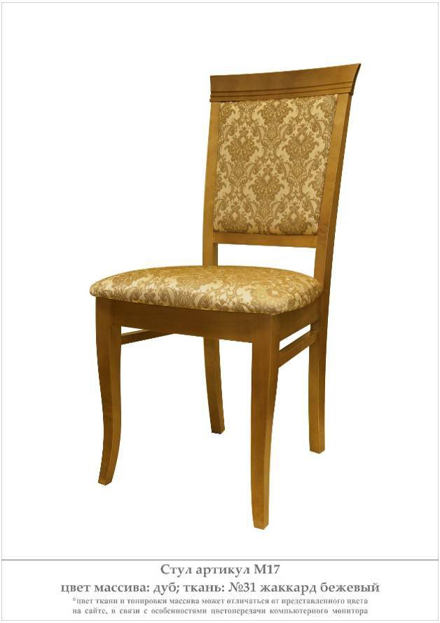 стул м17 в Нижневартовске
