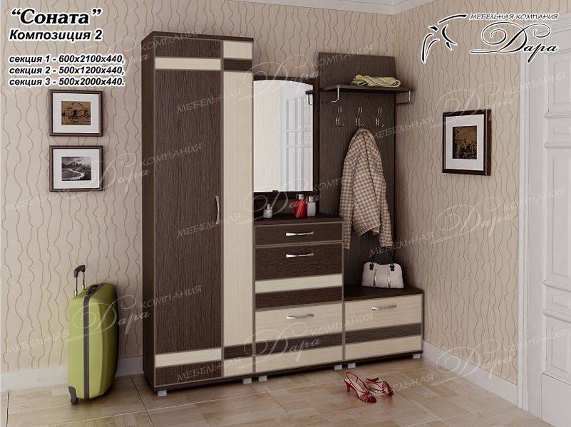 прихожая соната-2 в Нижневартовске