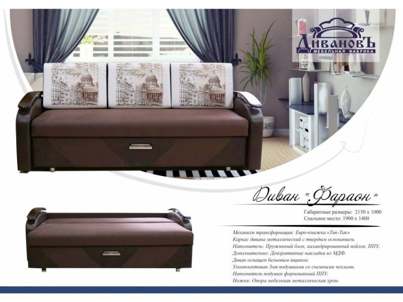 прямой диван виконт в Нижневартовске