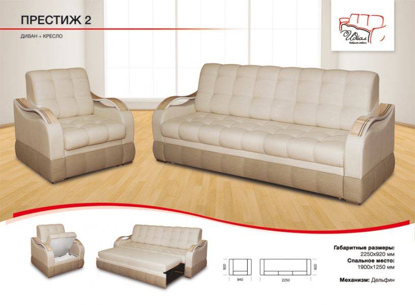 прямой диван престиж 2 в Нижневартовске