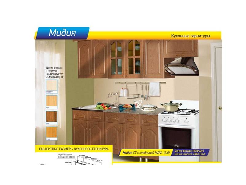 кухня прямая мидия в Нижневартовске