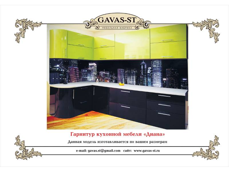 кухонный гарнитур диана в Нижневартовске