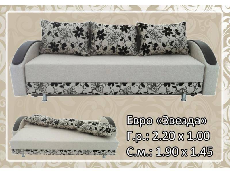 евро-диван звезда в Нижневартовске