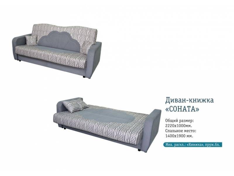 серый прямой диван соната в Нижневартовске