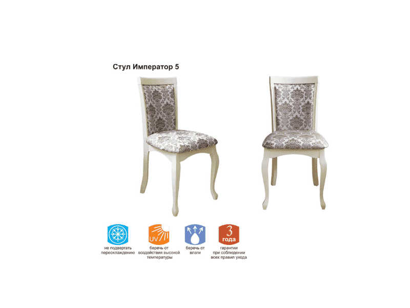 стул император 5 в Нижневартовске